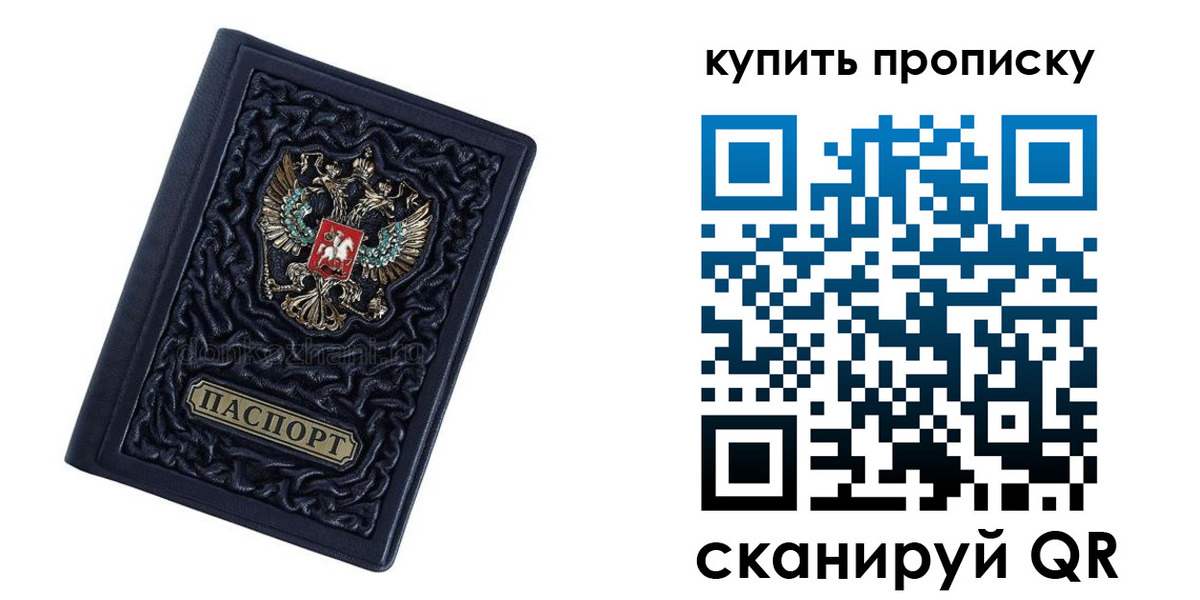 временная регистрация в квартире в Еманжелинске