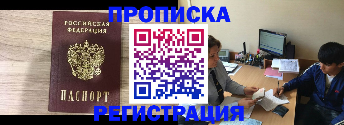 прописка для военкомата в Еманжелинске