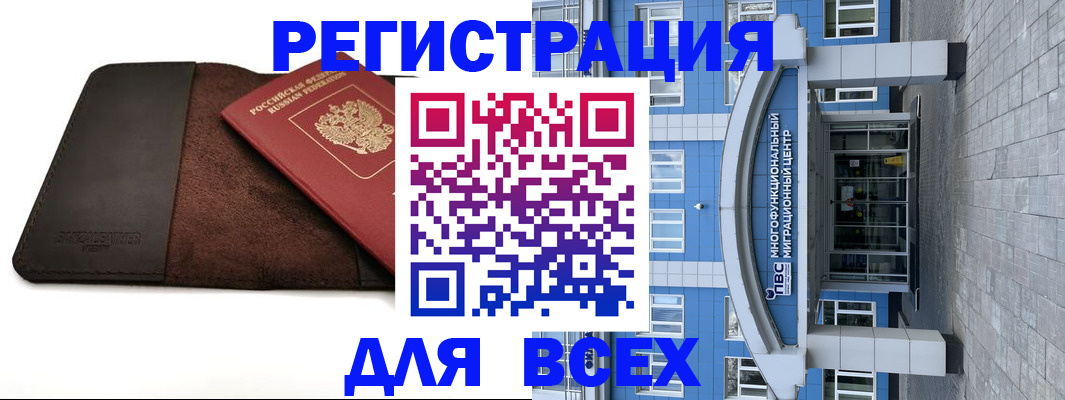 прописка штамп в Еманжелинске