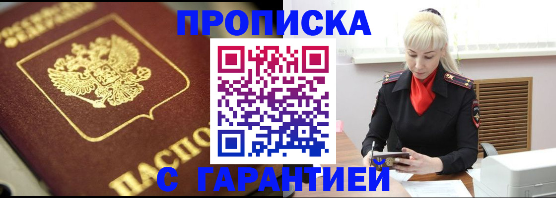 прописка для школы в Еманжелинске