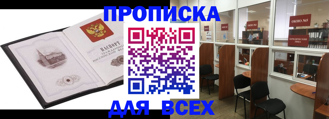 временная регистрация в квартире в Еманжелинске