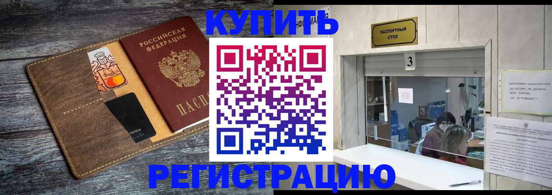 временная регистрация гарантия в Еманжелинске