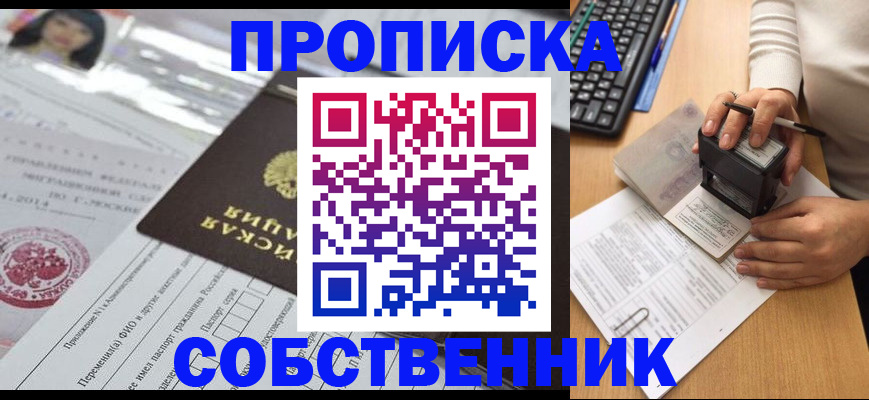 регистрация для дет. сада в Еманжелинске