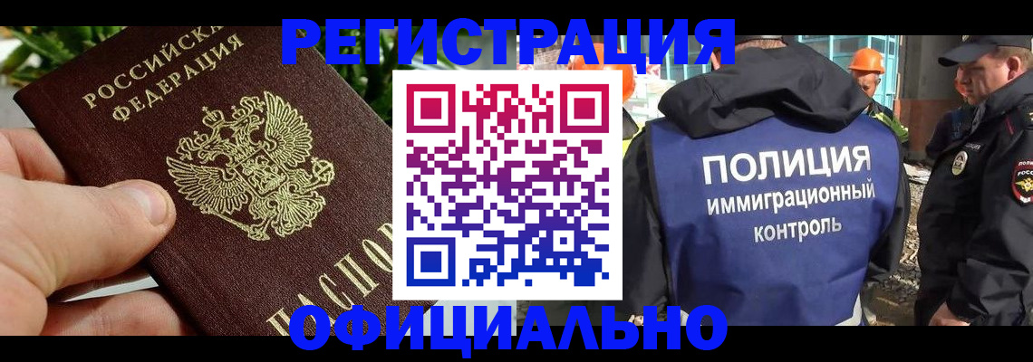 прописка ребенка в Еманжелинске