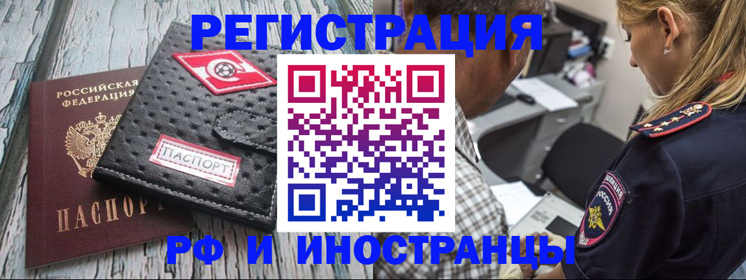 прописка паспорт в Еманжелинске